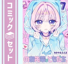2025年最新】のあ先輩はともだちの人気アイテム - メルカリ