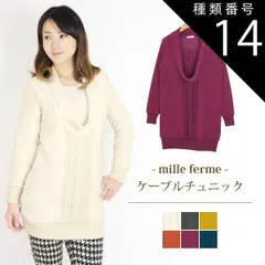 種類14:テラコッタ(38)/L ミルフェルム 授乳服 フリース 裏綿オフネックケーブル編み チュニック 授乳期が終わっても着られる 授乳服に見えない授乳服 秋 冬 秋冬 S M L LL 小さいサイズ 大きいサイズ マタニティ 産前 産後 あったか 防寒 長