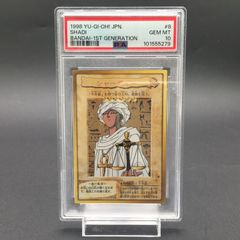 PSA10  シャーディー No.8  遊戯王 カードダス
