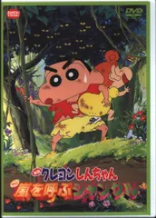 2025年最新】映画 クレヨンしんちゃん 嵐を呼ぶジャングル [dvd
