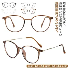 老眼鏡 リーディンググラス レディース ブルーライトカット 遠近両用 老眼鏡 軽量 +1.5 メンズ メガネ +1.0 男性用 度付 おしゃれ シニアグラス 父の日 敬老の日 ギフト メガネ 累進多焦#mion0592791