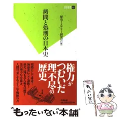2026年最新】歴史街道殺人事件の人気アイテム - メルカリ