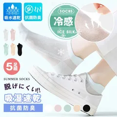 靴下 レディース 接触冷感 くるぶし 5足組 くつ下 ソックス レディース靴下 薄手 【吸湿速乾 抗菌防臭 脱げにくい】滑り止め 落下防止 蒸れない 脱げない靴下cailei02