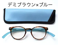 ＜ボストン＞ベイライン ＵＶカット＆ＰＣ対応 ネックリーダーズ　デミブラウン×ブルー