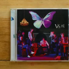 国内盤CD☆ブイシックス/V6□ 蝶(限定生産盤A)(DVD付) 【AVCD31449B