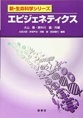 2024年最新】生命の科学シリーズの人気アイテム - メルカリ