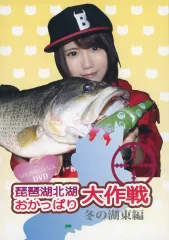 DVD 日本10名湖 Vol.2&4 琵琶湖南湖・北湖編 2枚セット DVD連動スーパーマップ付き 木村建太(キムケン) 大仲正樹 奥田学 山田祐吾 デプス 2025年最新琵琶湖 南湖編の人気アイテム - メルカリ