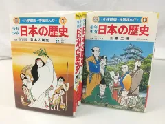 2025年最新】小学館版学習まんが日本の歴史全20巻セットの人気
