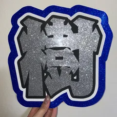 SixTONES 田中樹 うちわ文字