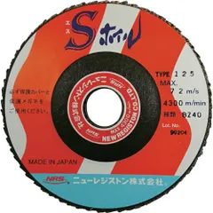 ＮＲＳ　ペーパー多羽根ホイル　Ｓホイル　１２５×２２　ＢＺ４０ 5枚セット