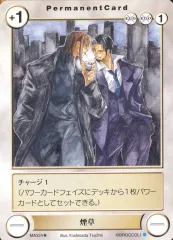 【中古】アクエリアンエイジ MA324　[UC]：煙草