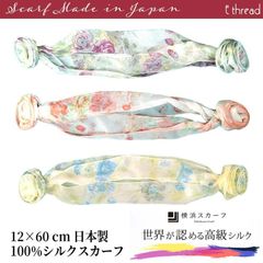 レディース スカーフ シルク100% 絹 日本製 国産 シフォン 花柄 バラ 花コサージュ付き ミニロング ネック 簡単に巻ける