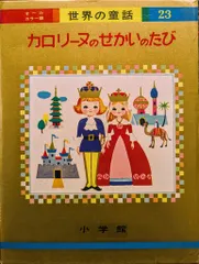 カロリーヌの だいパーティー26冊セット カロリーヌのだいパーティー 新装版 (カロリーヌとゆかいな8ひき