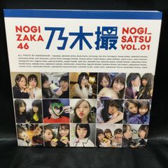 ★ 乃木撮 乃木坂46写真集 VOL.01