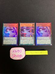 遊戯王　夢見るネムレリア　シク　レリーフ
