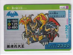 パロ伝 カード 白版 2025年最新】パロ伝 カードの人気アイテム - メルカリ