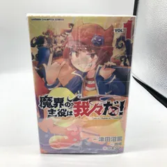 【姫路東店】魔界の主役は我々だ！1～21巻