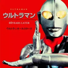 【２枚セット】【２枚組】【帯付き】ウルトラマン　ウルトラセブン　CD 2025年最新】ウルトラセブン cdの人気アイテム - メルカリ