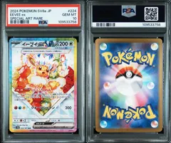 PSA10 ポケモンカード ポケカ イーブイex 224/187 sv8a テラスタルフェスex