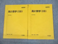 2024年最新】駿台テキスト 数学の人気アイテム - メルカリ