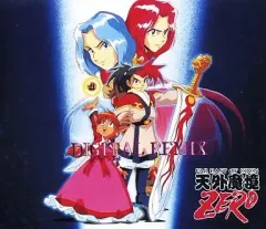 2025年最新】天外魔境zero cdの人気アイテム - メルカリ