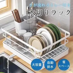 水切りラック キッチンラック 食器 水切りかご 食器水切り 箸置き付 省スペース 台所 ステンレス コンパクト 収納 組み立て簡単 一人暮らし674のサムネイル