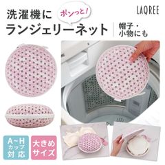 正規品 プレミアムブラジャー 洗濯ネット EVA 洗剤 ポンっと 洗濯機で洗える ブラネット 型崩れ対策 型崩れ防止 ランジェリー メッシュ 下着 丈夫 頑丈 ブラジャーネット ドラム式 大きいサイズ プレゼント【-zk-bag-】