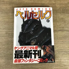 2025年最新】ベルセルク 初版 帯の人気アイテム - メルカリ