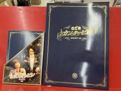 のだめカンタービレ 最終楽章 前編・後編 - メルカリ