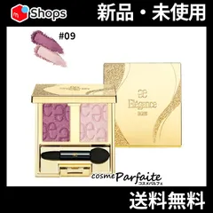 エレガンス Elegance アルモニーアイズ 09 メール便対応