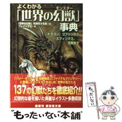 ダンジョンズ&ドラゴンズ第5版 大口亭奇譚 - メルカリ