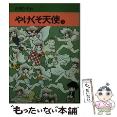 吾妻ひでお　20冊セット 吾妻ひでお作品集 1~最新巻 [マーケットプレイス コミックセット