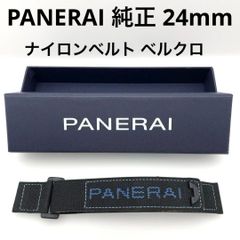PANERAI 純正 24mm 交換用ナイロンベルト ベルクロ ブラック 青
