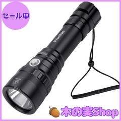 【大安売り】Wurkkos WK20S ダイビングライト・150メートル防水・ナイトダイビング・スキューバーダイビングライト・18650バッテリー付き(2000ルーメン)