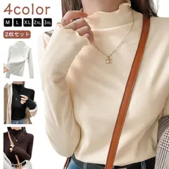 2枚セット！フリルネック カットソー 両面起毛 ハイネック レディース メロウ トップス ロンT 長袖 大きいサイズ 秋冬 重ね着 タートルネック レイヤード 暖かい 大人可愛い 秋 冬 インナー t#pop2317