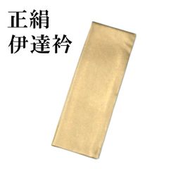 新品 重ね衿 伊達衿 広巾 振袖 成人式 卒業式 05