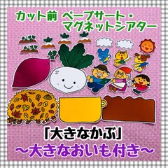 直径1ｍ★本当に 大きなかぶ　演劇　学芸会　発表会　文化祭　ハンドメイド 直径1m☆本当に 大きなかぶ演劇学芸会発表会文化祭ハンドメイド