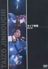 2026年最新】安田ユーシ・犬飼若博 LIVE 双六『録』 [DVD]の人気