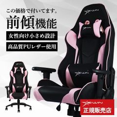 新品（チェア）