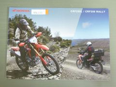 HONDA ホンダ CRF250L CRF250 RALLY ラリー MD47 カタログ パンフレット チラシ 送料無料