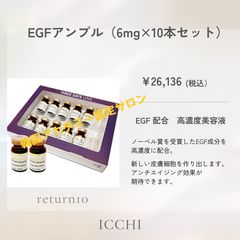 【RETURN10】MTSソリューション 韓国アカデミー認定サロン　2本セット RETURN10】MTSソリューション 韓国アカデミー認定サロン - メルカリ