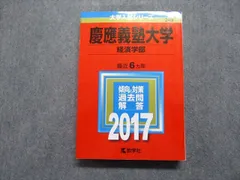 2024年最新】経済数学 慶應の人気アイテム - メルカリ