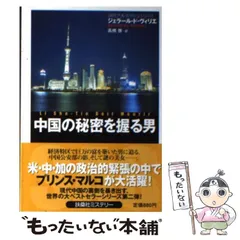 創元推理文庫［SAS プリンス・マルコ・シリーズ］全50巻完結揃い 創元推理文庫［SAS プリンス・マルコ・シリーズ］全50巻完結揃い