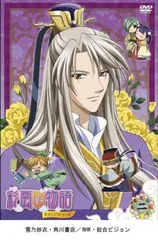 2025年最新】彩雲国物語 セカンド アニメ dvdの人気アイテム