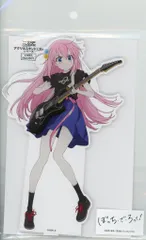 コスパ ぼっち・ざ・ろっく! アクリルスタンド(大) 後藤ひとり