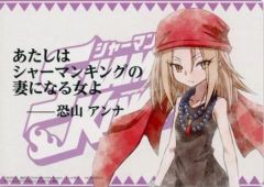 [중고] 잡화 공산 안나 (대사) 일러스트 보드 [이치 반 쿠지 SHAMAN KING] D 상