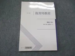 学習参考書 2024年最新】復習／その他の人気アイテム - メルカリ