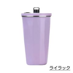 【繰り返し使える！】ストロー付きステンレスタンブラー＜ライラック＞