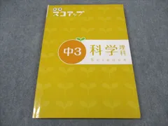 2025年最新】スコアップの人気アイテム - メルカリ