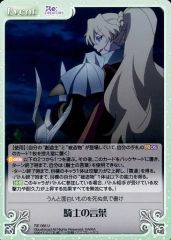 [중고] 카오스 RE-068[U]: 기사의 말
